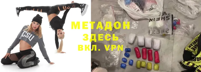 МЕТАДОН белоснежный  Нытва 